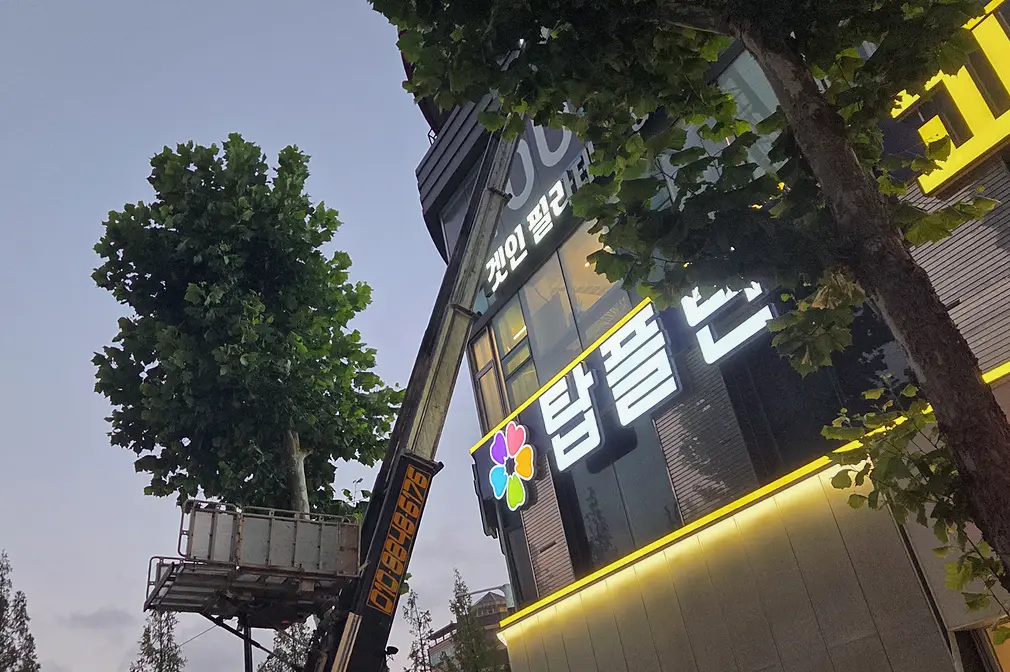 종로구 고독사 청소 비용 현장 시공 실사